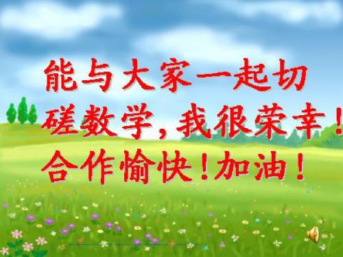 5.2用列举法计算概率课件(湘教版九年级上)(1)