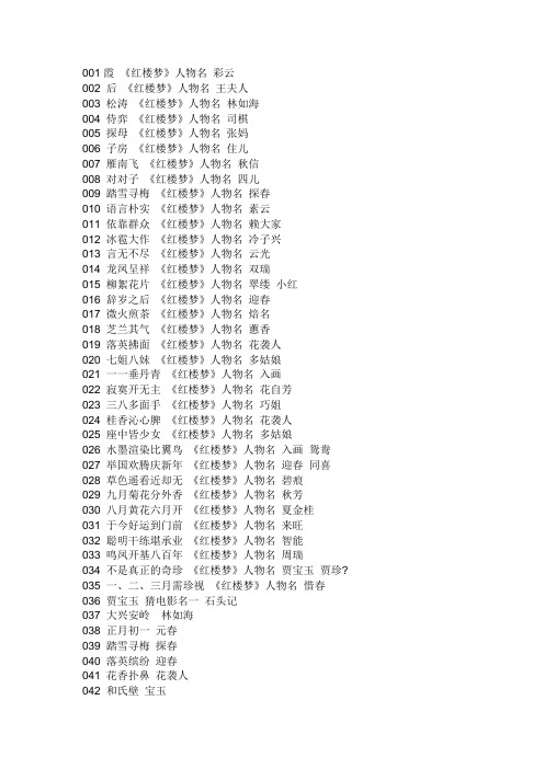 灯谜