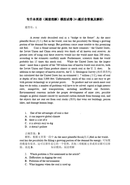 专升本英语(阅读理解)模拟试卷24(题后含答案及解析)