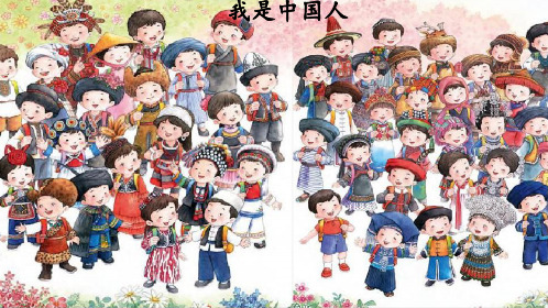 部编教材《天地人》课件详解1