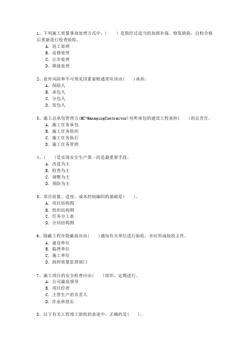 2013三级广西壮族自治区建造师《建筑工程实务》考试技巧重点