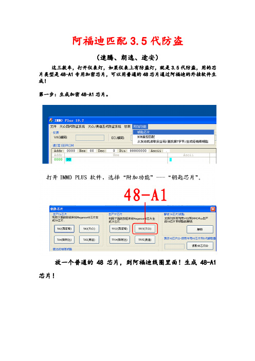 VVDI阿福迪使用