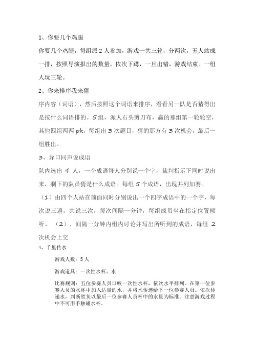 游戏操作