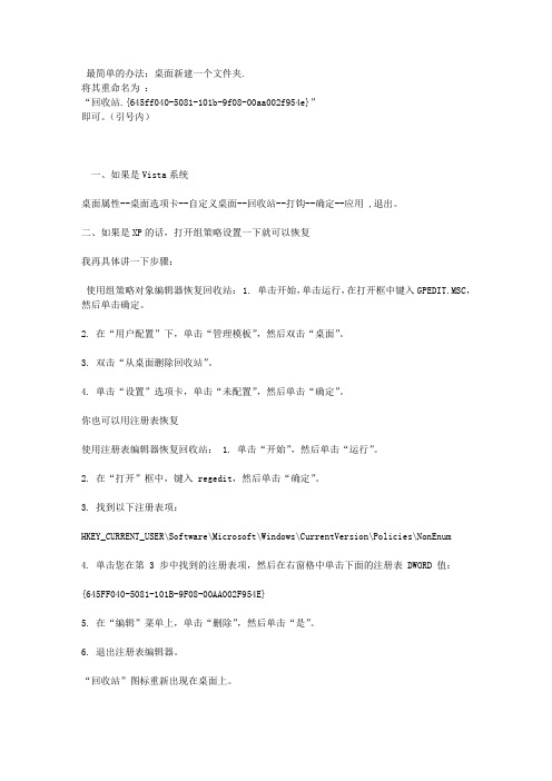 回收站丢了怎么办