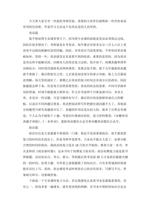 2021重庆大学电气工程考研真题经验参考书