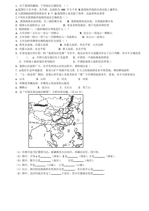 七年级上册期中复习试题谦博整理(淄博市博山区谦博七年级上期末复习)