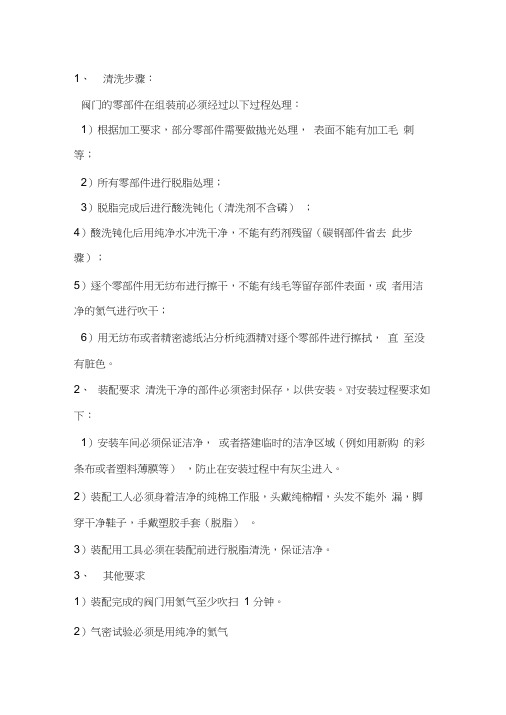 脱脂步骤及规范