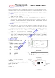 wifl 串口 联网服务器 M-600 说明书