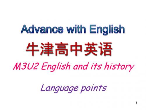牛津高中英语M3U2 English and its history Language points