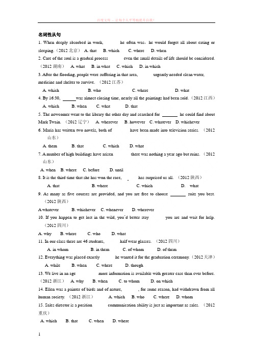 不定式的用法定语从句的练习 (1)