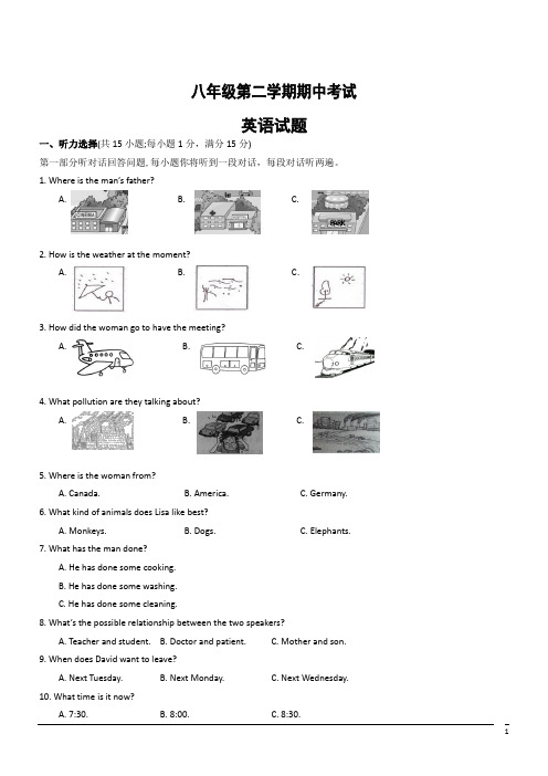 人教版初中英语八年级下期中考试--英语 (15)(含答案)