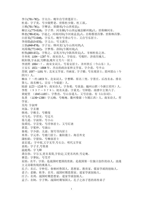 文人字号