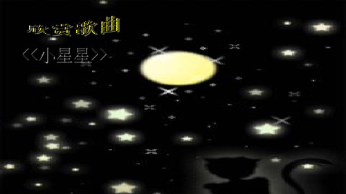 部编版一年级下册语文课文9《夜色》ppt课件