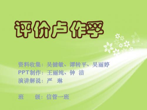 卢作孚