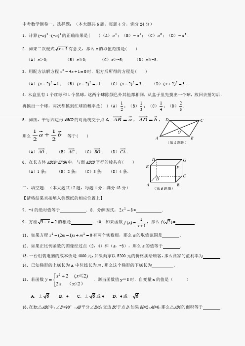 中考数学总复习套题(含答案 )