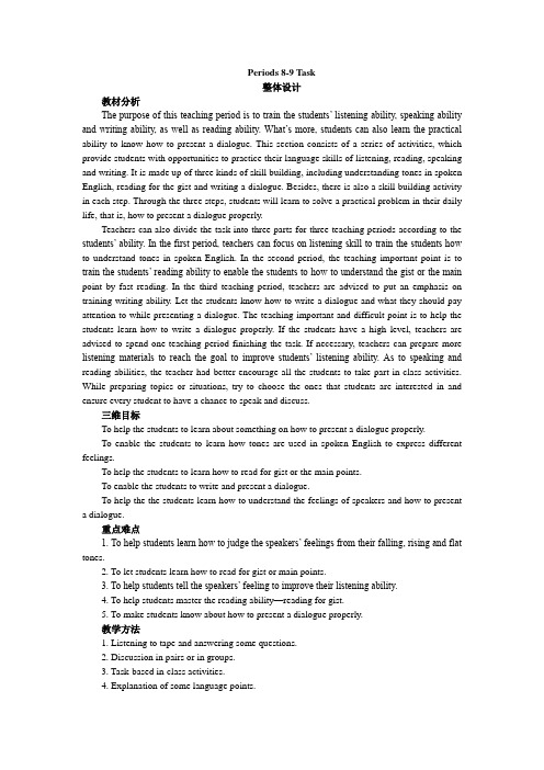牛津译林版高中英语必修1牛津译林版 必修一Unit2Growing pains教案period 8~9
