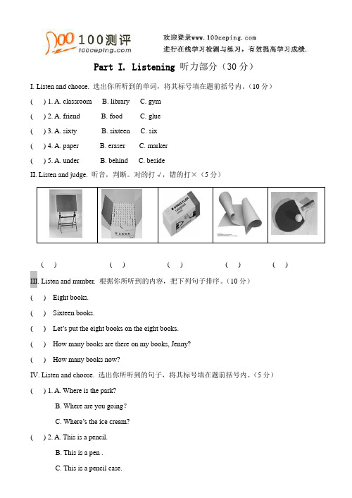100测评网小学英语-Part-I.-Listening-听力部分-1