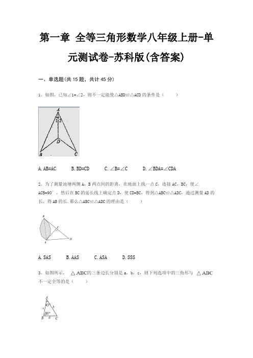 第一章 全等三角形数学八年级上册-单元测试卷-苏科版(含答案)