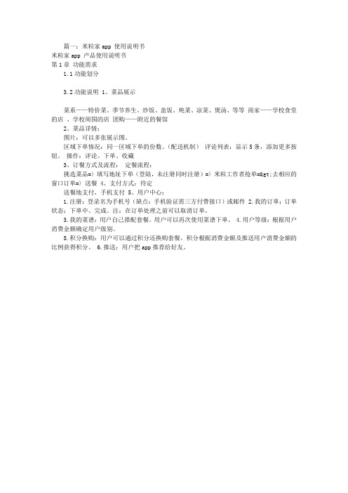 使用说明书之家(共1篇)