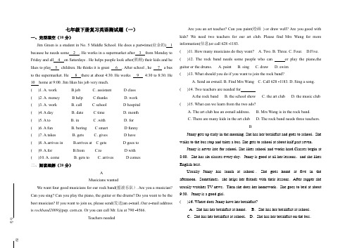 新人教版七年级下册unit 1-4复习练习题