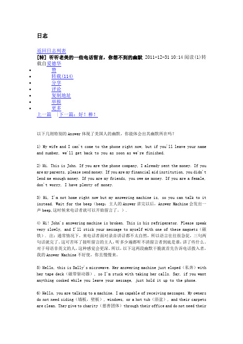 电话留言英文版