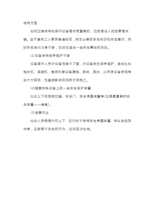 一级建筑师考试《物理设备》辅导讲义(11)