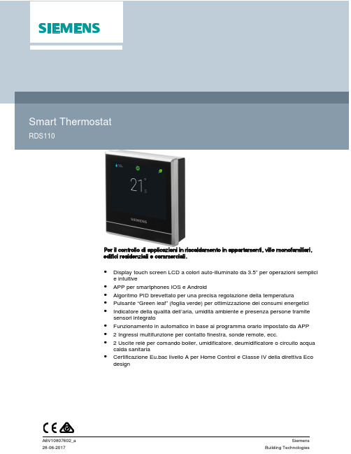 西门子（Siemens）建筑技术智能温控器 RDS110 说明书