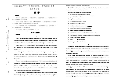 20172018学年河南省南阳市第一中学高二下学期第四次月考英语试题(解析版)