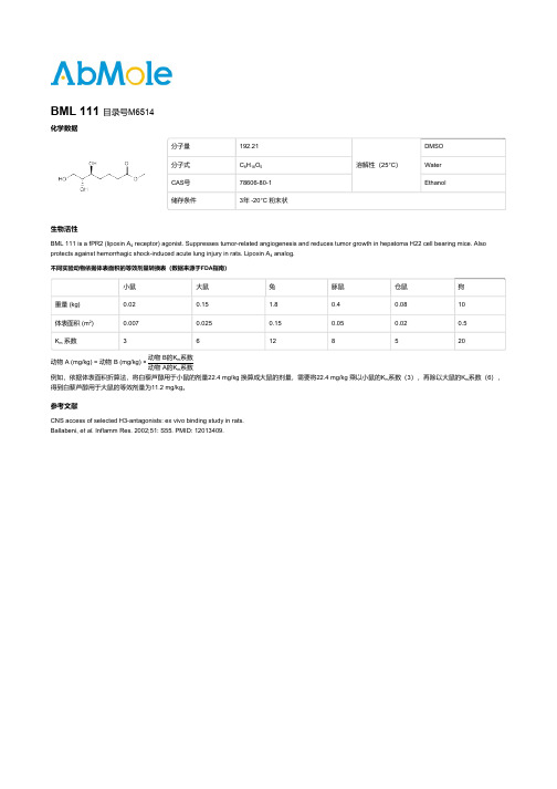 BML 111_CAS号78606-80-1_M6514说明书_AbMole中国