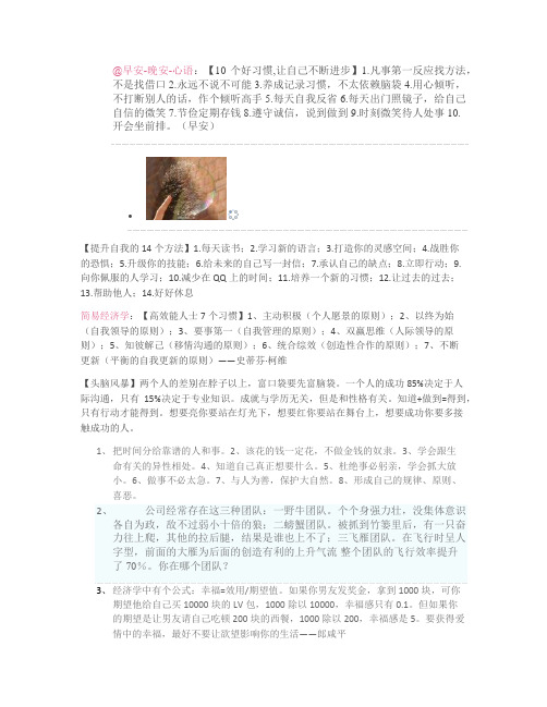 10个习惯