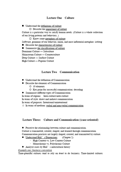 一至五讲的Objectives(重点)