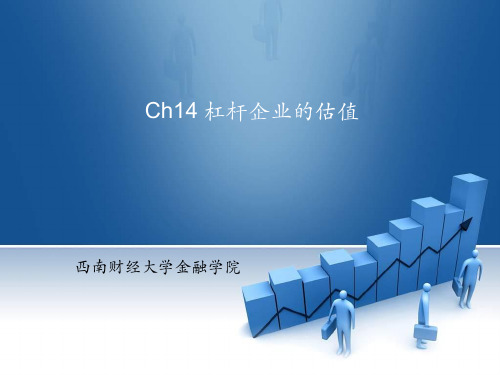 CH14-杠杆企业的估值