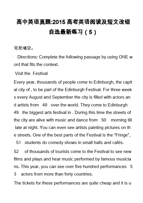 高中英语真题-2015高考英语阅读及短文改错自选最新练习(5)