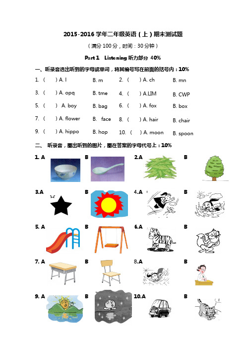 上海牛津二年级英语(上)期末测试题