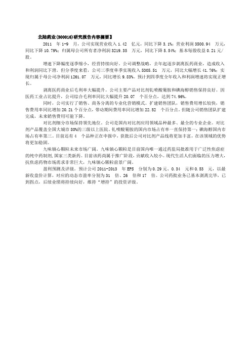 车水马龙