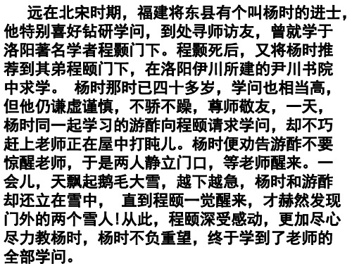 高中语文必修四《17 师说》陈丹英PPT课件 粤教上课新名师优质课获奖比赛公开面试试讲
