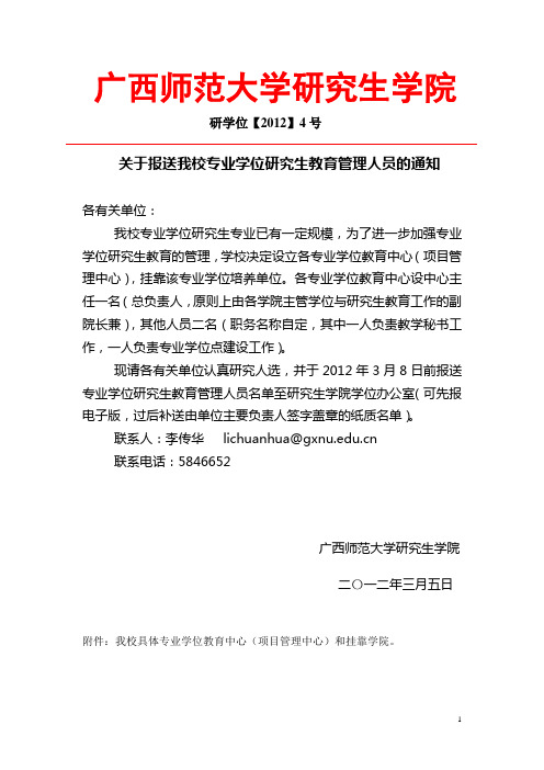 20123516031166文件