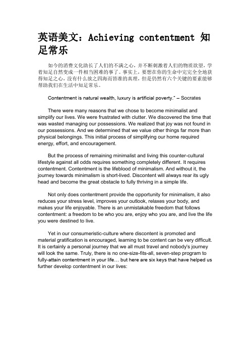 英语美文