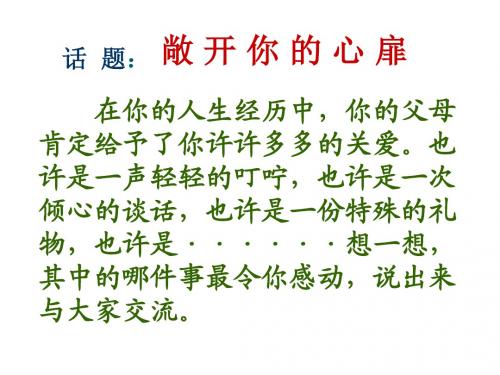 背影》ppt课件2