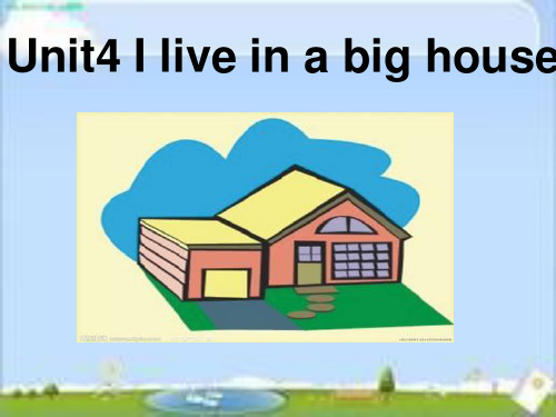 【广州版】英语四年级上册：Module 2 Unit 4《I live in a big house》ppt课件