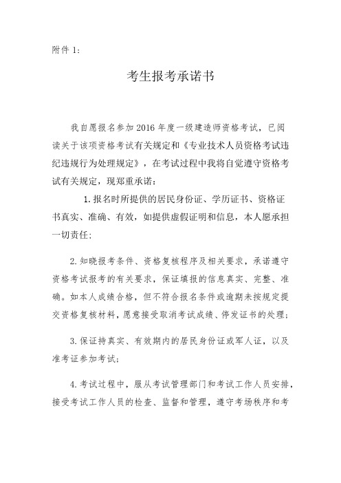 一建审核 表
