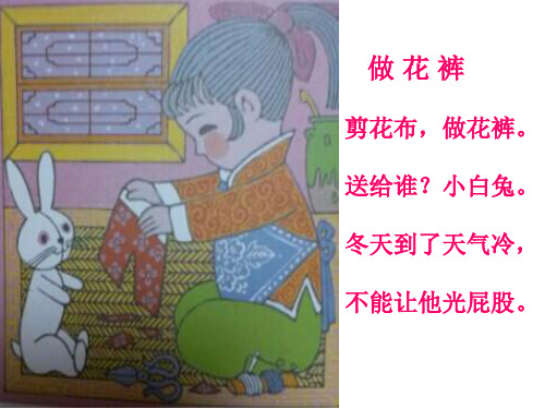 四季儿歌(冬)