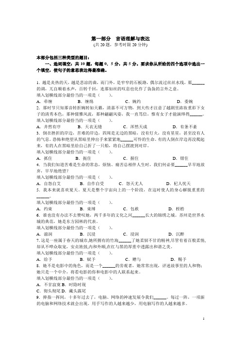 2011年国考考前行测冲刺密卷
