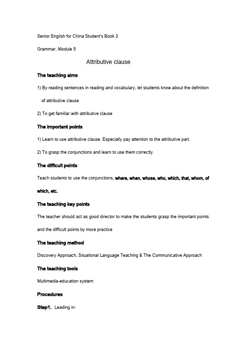外研版必修3 Module 5 Grammar Attributive clause