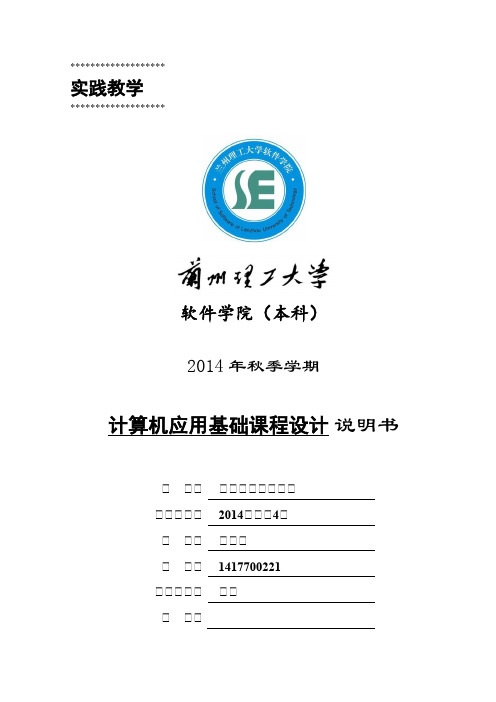 C语言课程设计商品信息管理系统