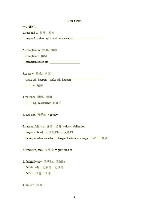沪教版八年级下册初二(下)第六单元Unit6知识点语法讲解练习测试