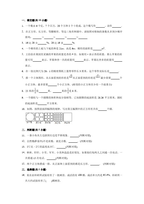 北师大版六年级数学小升初测试题(含答案)