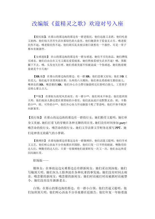 改编版兰精灵之歌