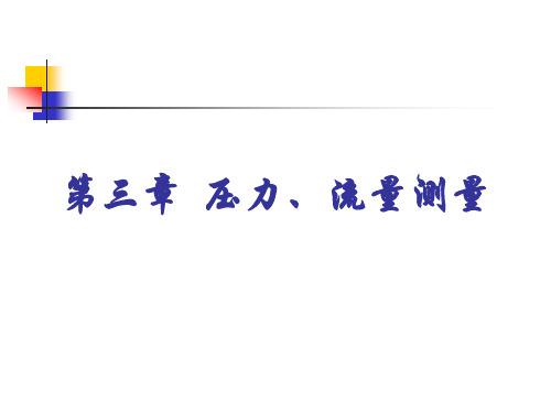 仪表工培训3