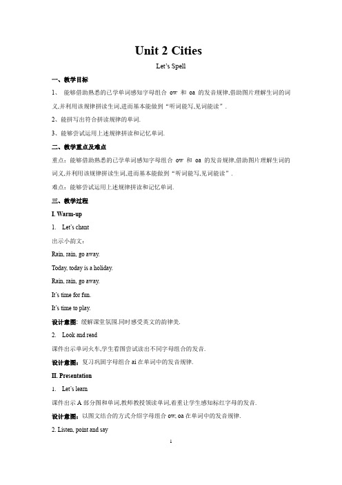 人教新起点四年级下册英语Unit 2 Let's Spell教案